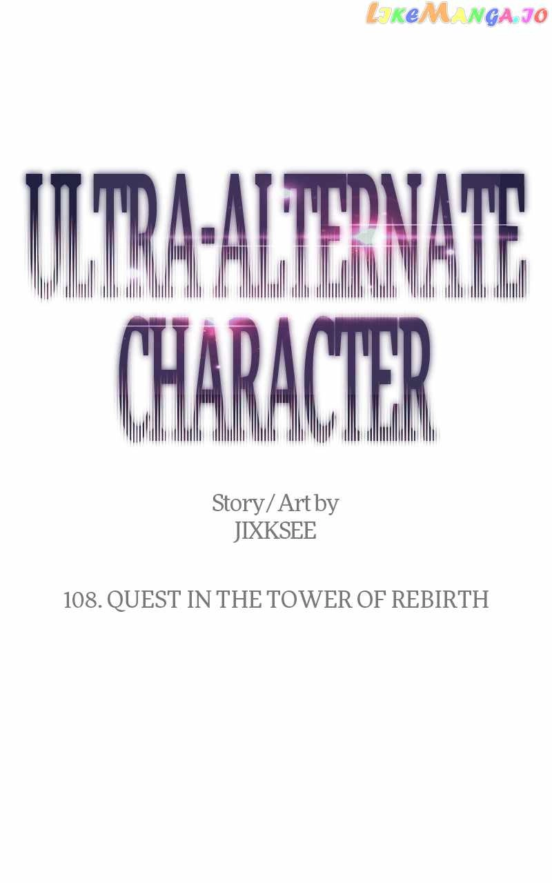 Ultra Alter Chapter 108 1